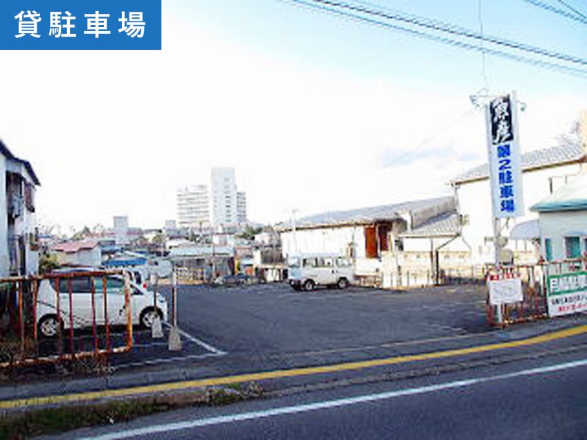 【満車】田町 貸駐車場