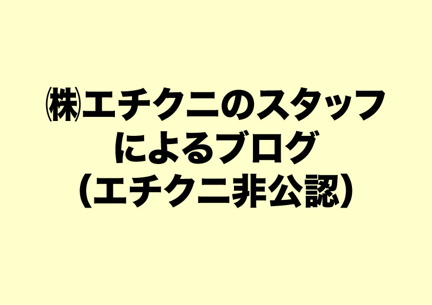 ブログ