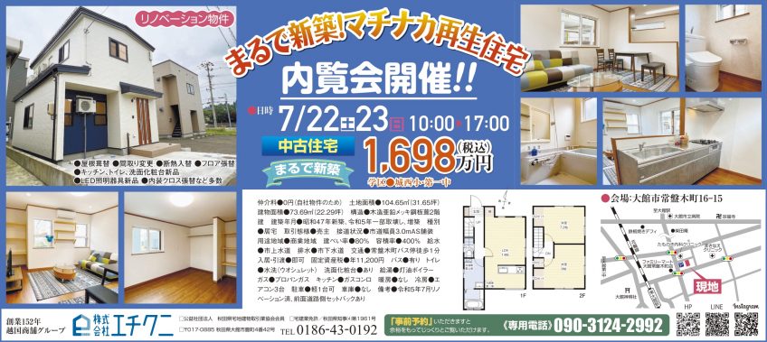 常盤木町中古住宅