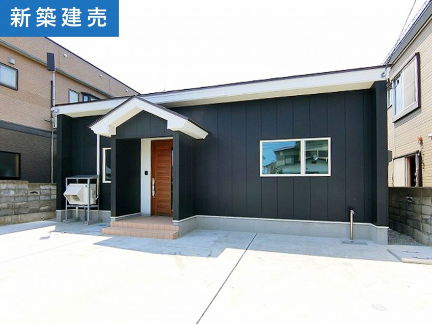 中道　新築建売住宅