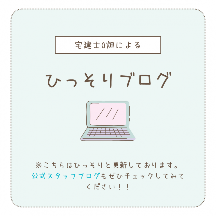 ひっそりブログ