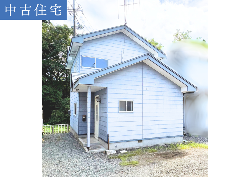 八幡沢岱　中古住宅